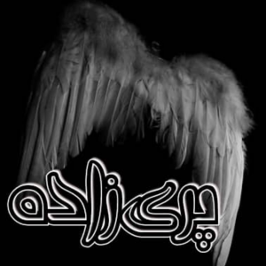 دانلود رمان پری زاده برای کامپیوتر و اندروید