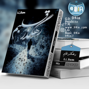 the-heart-is-passing-through-my-heart