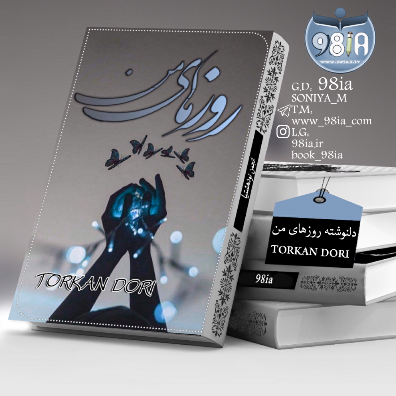 دانلود دلنوشته روزهای من به صورت pdf از torkan dori