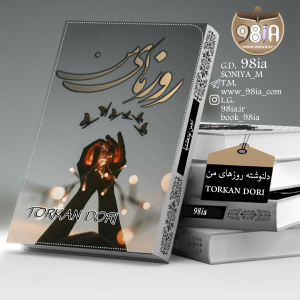 the-diary-of-my-days